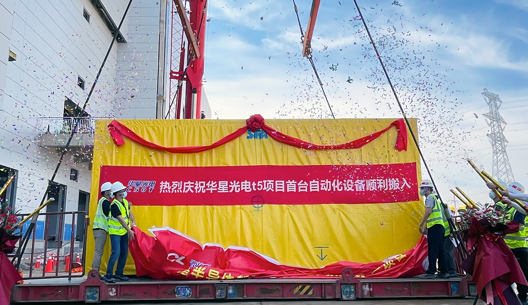 evo视讯手机版扩产项目设备成功搬入，全球最大LTPS工厂加速建设