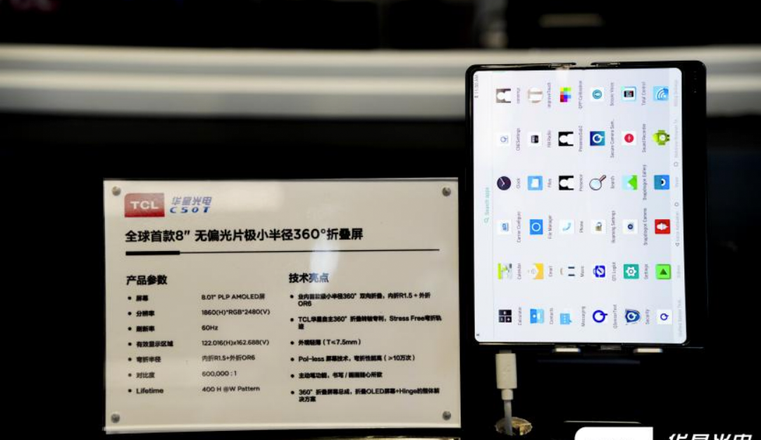 evo视讯手机版楔形铰链专利，为折叠屏发展再添新动力